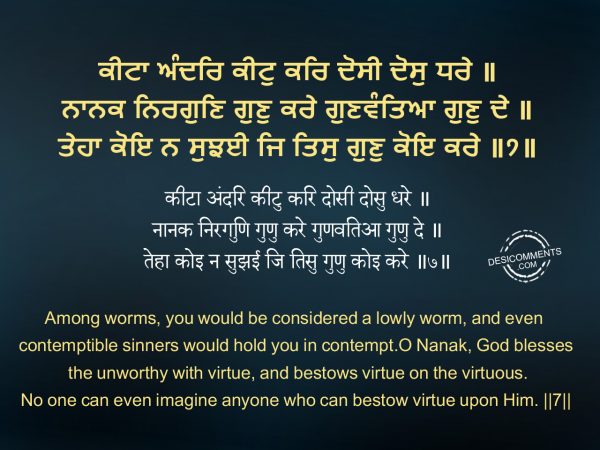 28 Keeta ander keetu kare - Japji Sahib