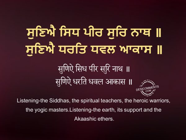 Suniai Sidhh Peer Sur Naathh – Japji Sahib