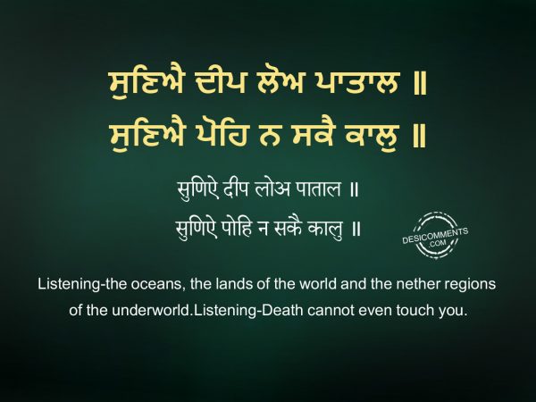 Suniai Dheep Loa Paathaal – Japji Sahib