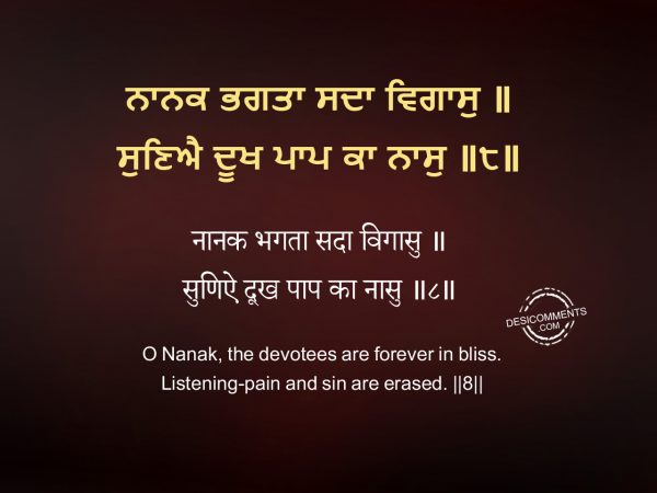 Naanak Bhagathaa Sadhaa Vigaas – Japji Sahib