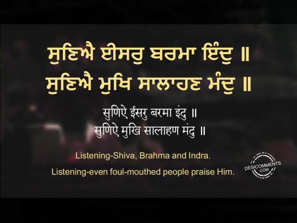 32 Suniye esre barma indu - Japji Sahib