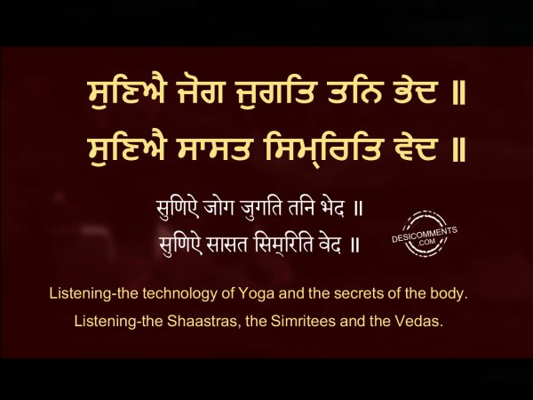 Suniai Jog Jugath Than Bhaedh – Japji Sahib