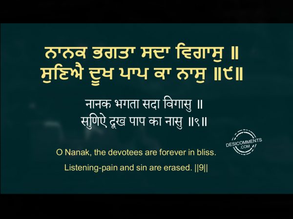 34 Nanak bhagta sada vigasu - Japji Sahib