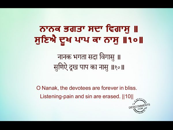 Naanak Bhagathaa Sadhaa Vigaas  – Japji Sahib