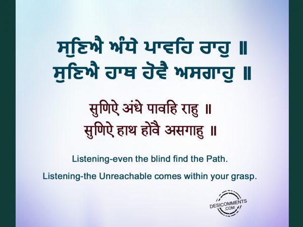 39 Suniye ande pavhi rah - Japji Sahib