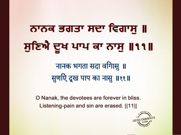 Naanak Bhagathaa Sadhaa Vigaas- Japji Sahib