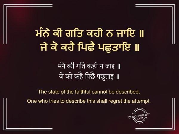 Mannae Kee Gath Kehee N Jaae – Japji Sahib