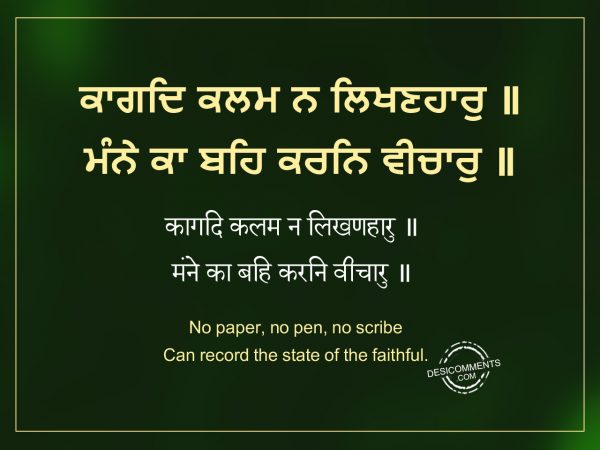 42 kagdi kalam na likhanhar