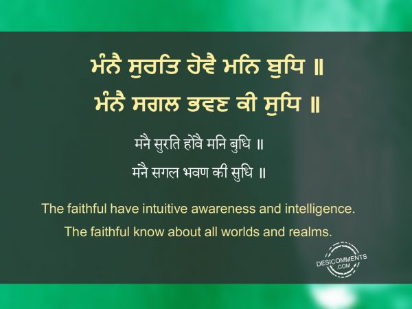 Mannai Surath Hovai Man Budhh – Japji Sahib