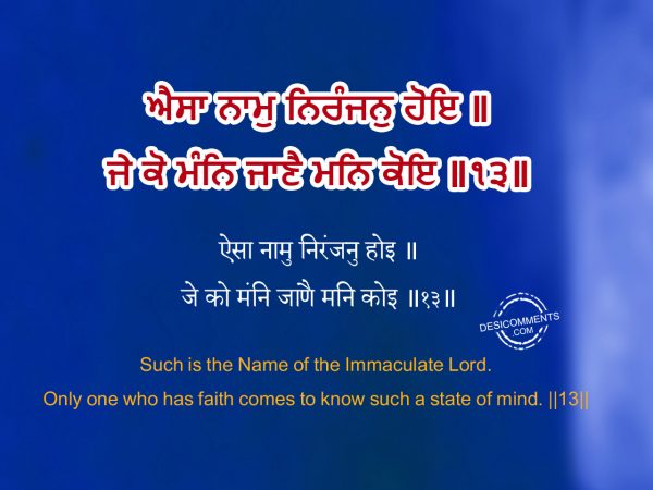 46 Aisa naam nirnjan hoyi - Japji Sahib