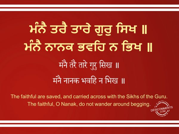 Mannai Tharai Thaarae Gur Sikh – Japji Sahib