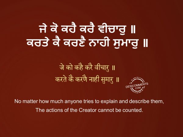 Jae Ko Kehai Karai Veechaar – Japji Sahib