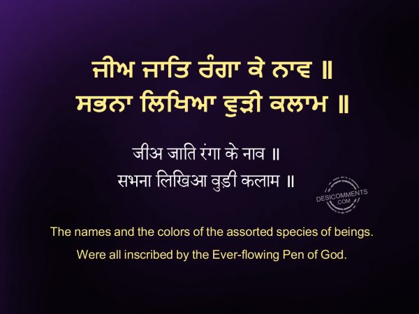 59 Jiya jati ranga ke naav - Japji Sahib