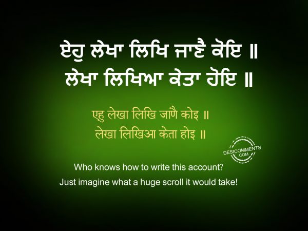 Eaehu Laekhaa Likh Jaanai Koe – Japji Sahib