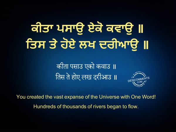 Keethaa Pasaao Eaeko Kavaao – Japji Sahib