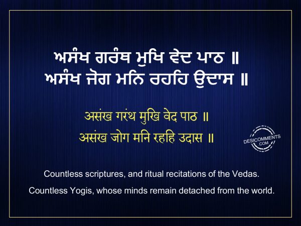 66 Asanth granth mukhi veda path - Japji Sahib