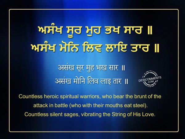 Asankh Soor Muh Bhakh Saar – Japji Sahib