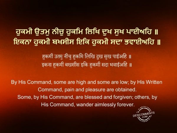 Hukamee Outham Neech Hukam Likh Dhukh Sukh Paaeeahi – Japji Sahib