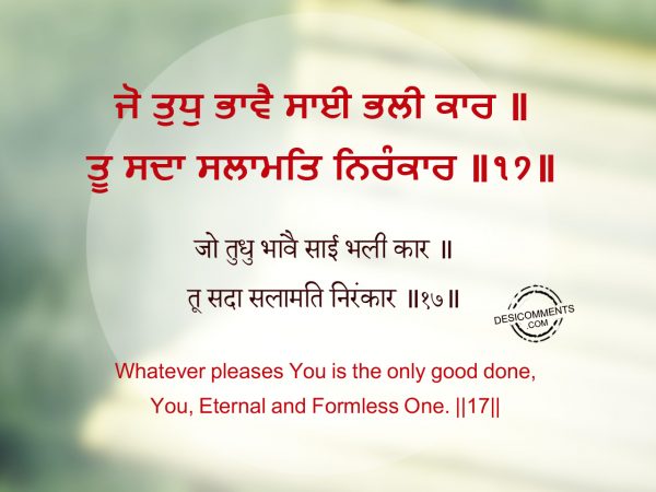 Jo Thudhh Bhaavai Saaee Bhalee Kaa – Japji Sahib