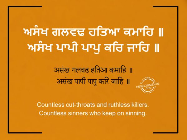 Asankh galvad hateya – Japji Sahib