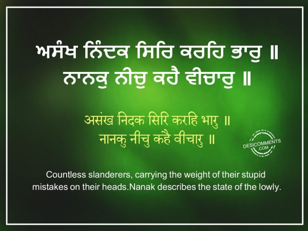 74 Asankh nindak siri karhi - Japji Sahib