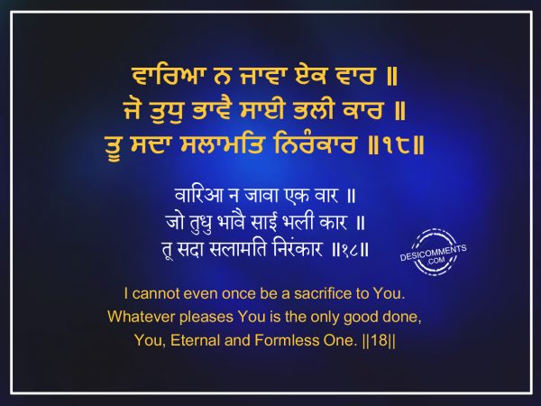 Vaariaa N Jaavaa Eaek Vaar – Japji Sahib