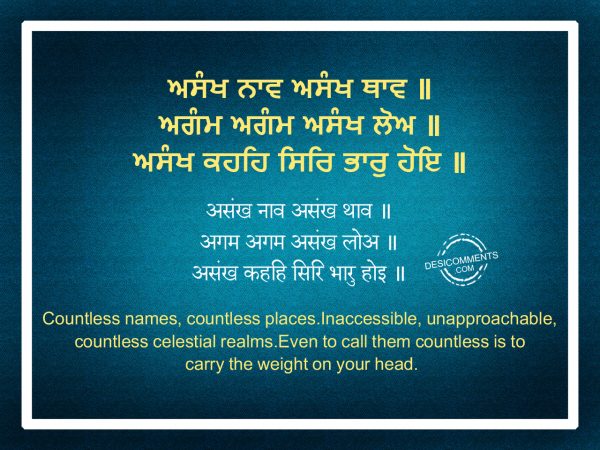 Asankh Naav Asankh Thhaav – Japji Sahib