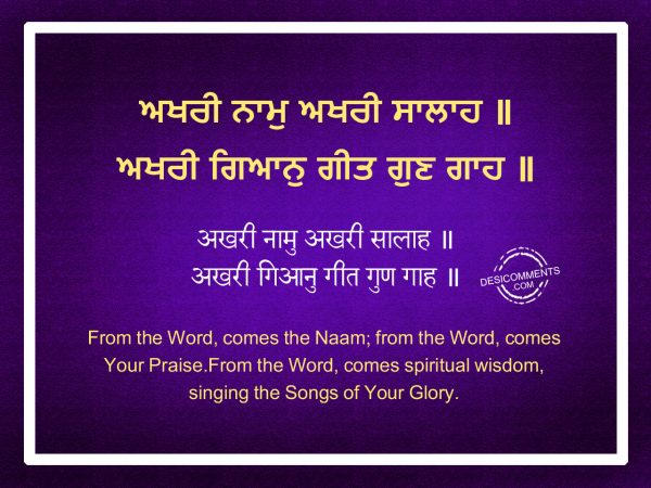 Akharee Naam Akharee Saalaah  – Japji Sahib