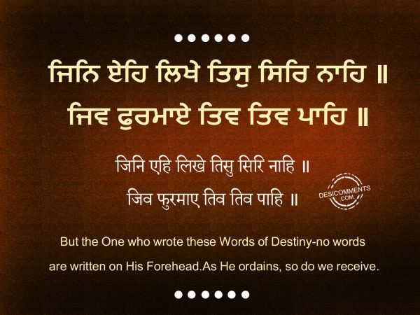 79 Jin ehi likhe tis siri nahi - Japji Sahib