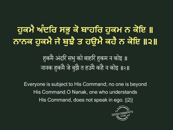 8 Haume ander sab ko bahre - Japji Sahib