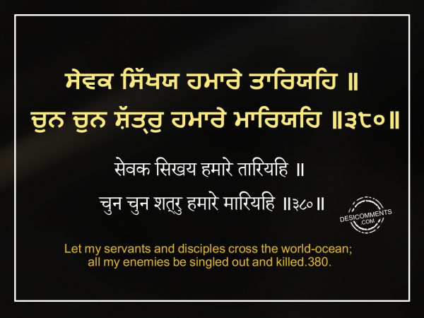 8 Sewak Sikhya hamare tariyahi - Chaupai Sahib