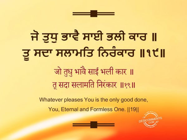 Jo Thudhh Bhaavai Saaee  Bhalee Kaar – Japji Sahib