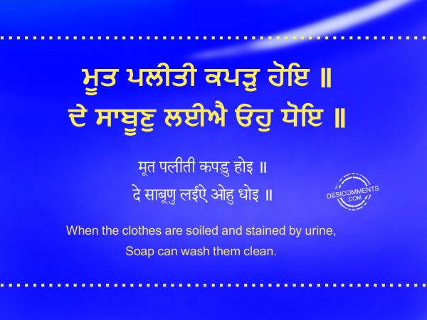 Mooth Paleethee Kaparr Hoe – Japji Sahib