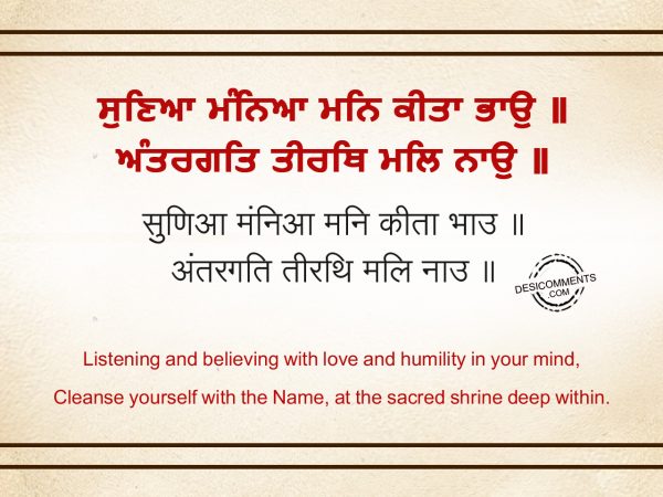 Suniaa Manniaa Man Keethaa Bhaao – Japji Sahib