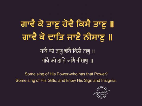 Gaavai Ko Thaan Hovai Kisai Thaan – Japji Sahib