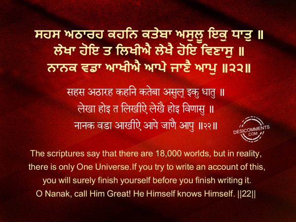 Sehas Athaareh Kehan Kathaebaa Asuloo Eik Dhhaath – Japji Sahib