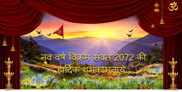 Vikram Samvat Wishes