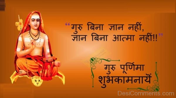 Happy Guru Purnima