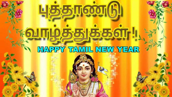Beautiful Image Of Tamil New Year