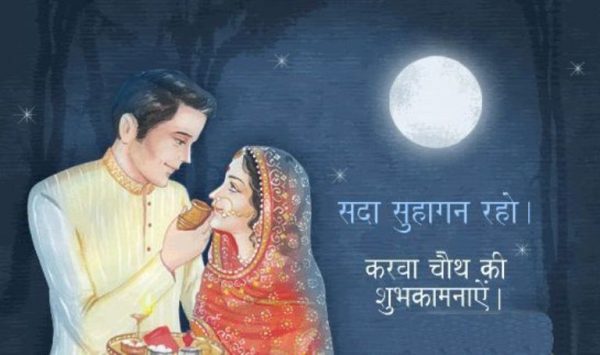 Beautiful Photo of Karva Chauth