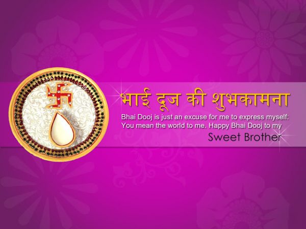 Bhai Dooj Wishes in Hindi