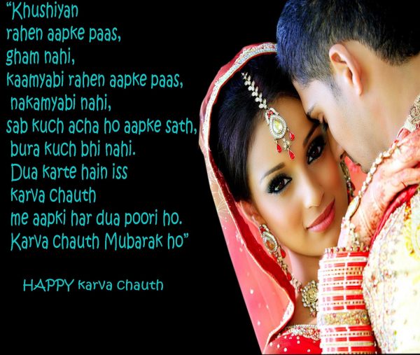 Happy Karva Chauth Pic