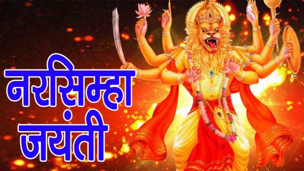 Happy Narasimha Jayanti – Image