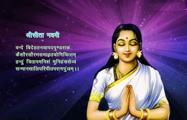Happy Sita Navami