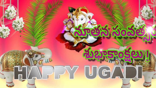 Happy Ugadi With Lord Ganesha