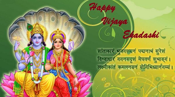 Happy Vijaya Ekadashi