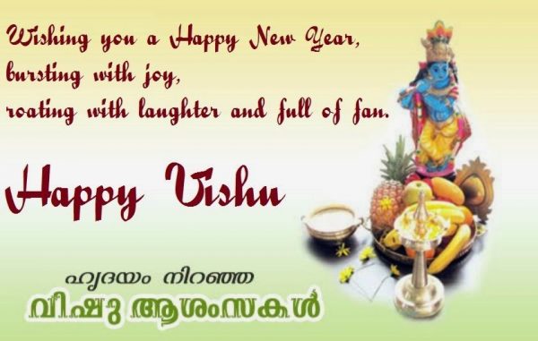 Happy Vishu