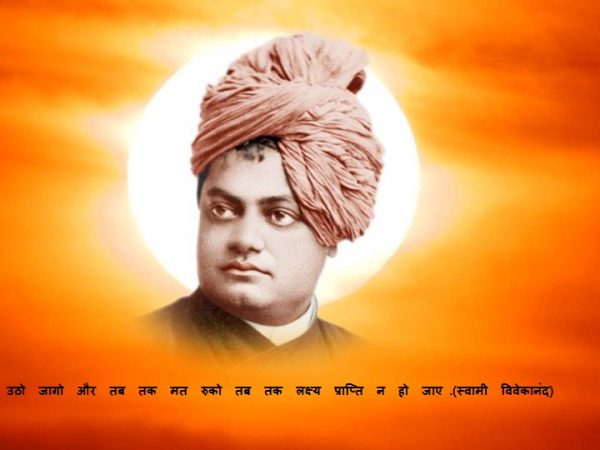 Happy Vivekanand Jayanti Image