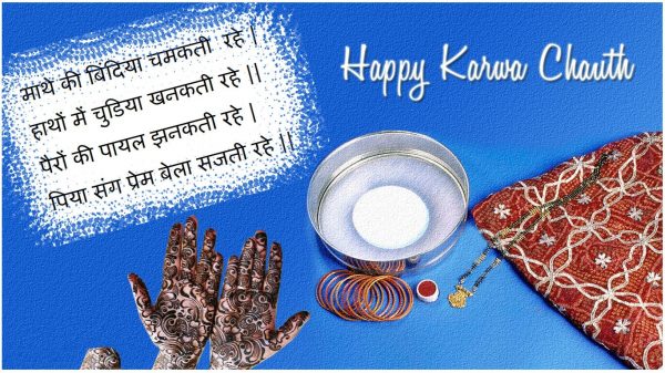 Karva Chauth