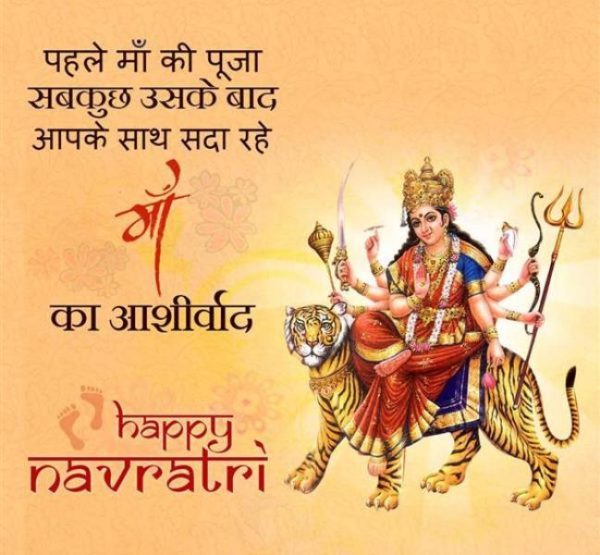 Nice Image Of Happy Navratri